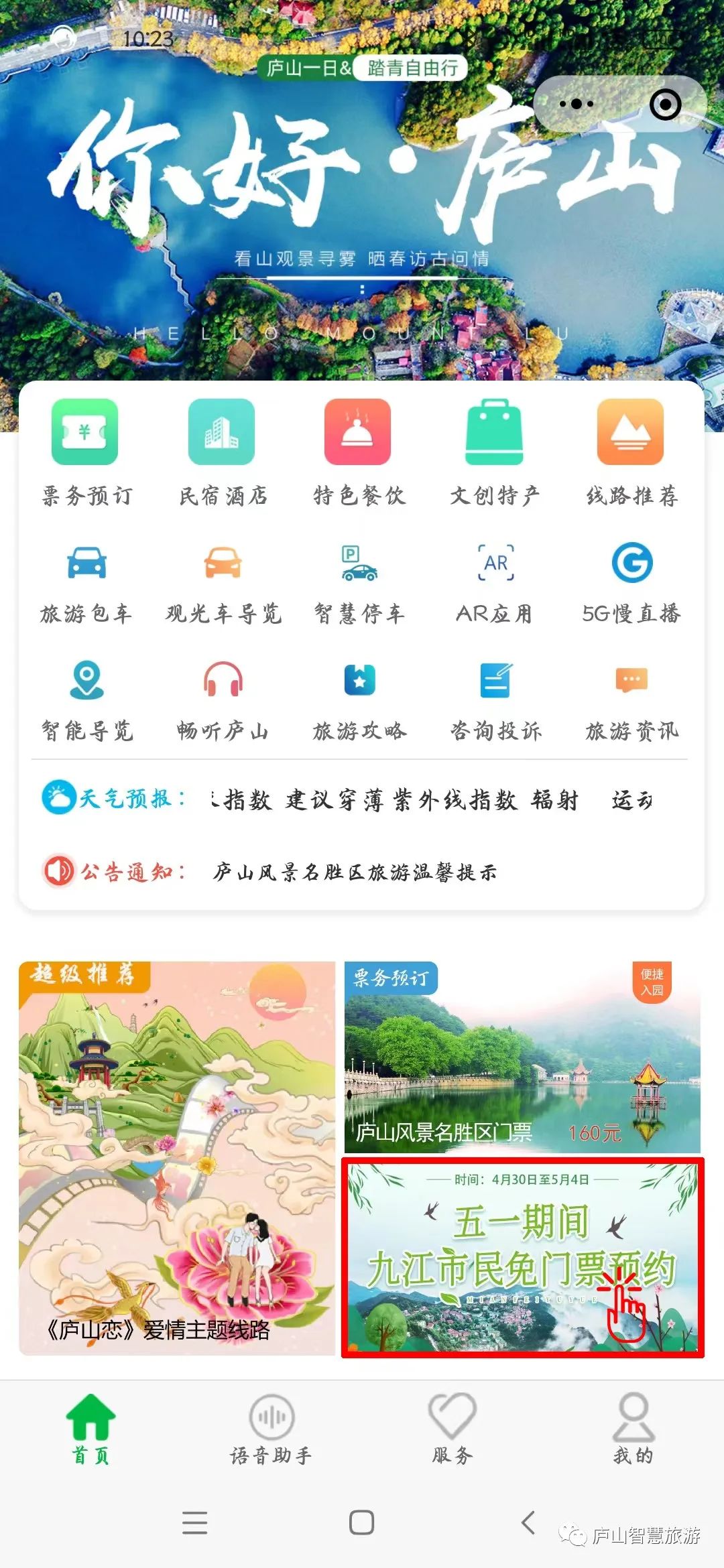 庐山市小程序开发多少钱,庐山市小程序开发公司 第1张 庐山市小程序开发多少钱,庐山市小程序开发公司 第1张