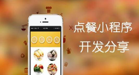 珠海微信开发设计多少钱,珠海小程序开发公司哪家好 第2张 珠海微信开发设计多少钱,珠海小程序开发公司哪家好 第2张