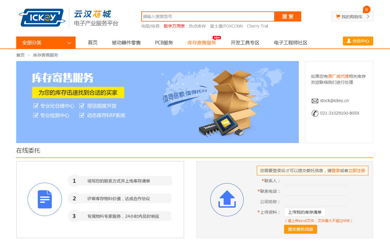 网站开发在线报名怎么做,网站开发在线报名 第2张 网站开发在线报名怎么做,网站开发在线报名 第2张