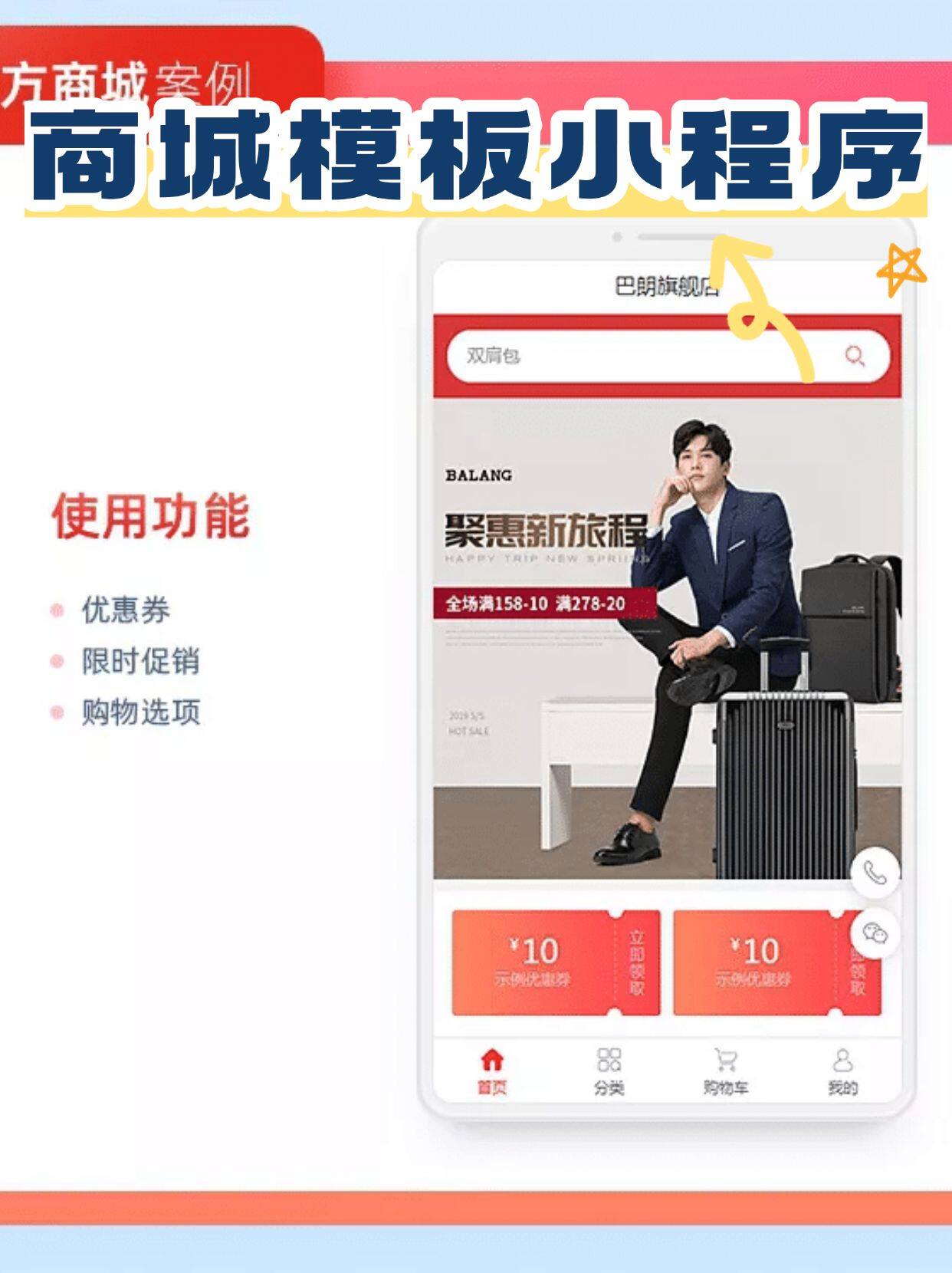 商城小程序开发模板,商城小程序开发模板多少钱 第3张 商城小程序开发模板,商城小程序开发模板多少钱 第3张