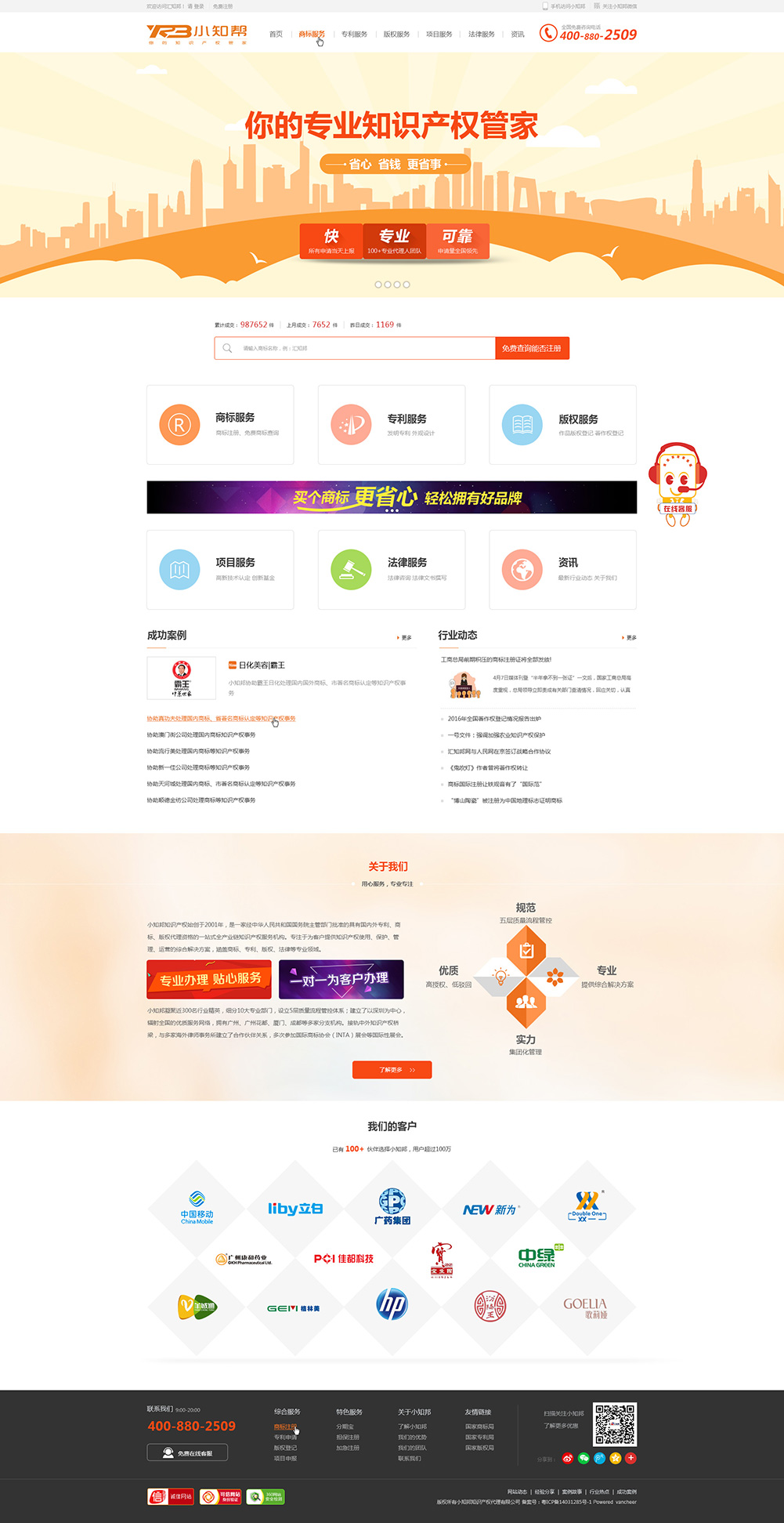 如何开发知识产权网站?专业平台建设指南 第2张 如何开发知识产权网站?专业平台建设指南 第2张