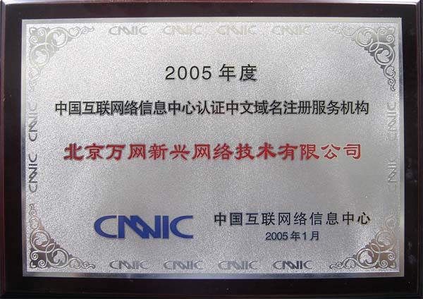 中国万网域名管理 第1张 中国万网域名管理 第1张