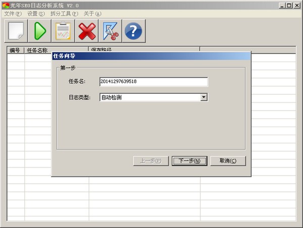 光年日志分析工具绿色版怎么用?光年日志分析工具绿色版免费下载 第1张 光年日志分析工具绿色版怎么用?光年日志分析工具绿色版免费下载 第1张