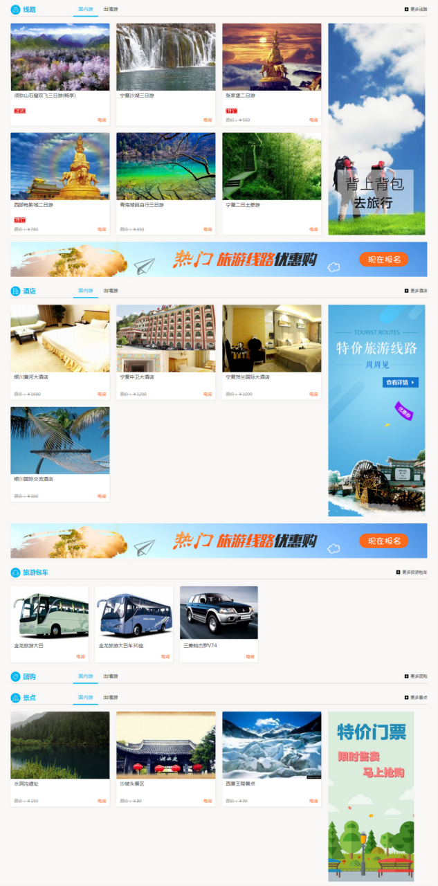 旅游网站开发技术怎么做?旅游网站开发技术需要多少钱 第2张 旅游网站开发技术怎么做?旅游网站开发技术需要多少钱 第2张