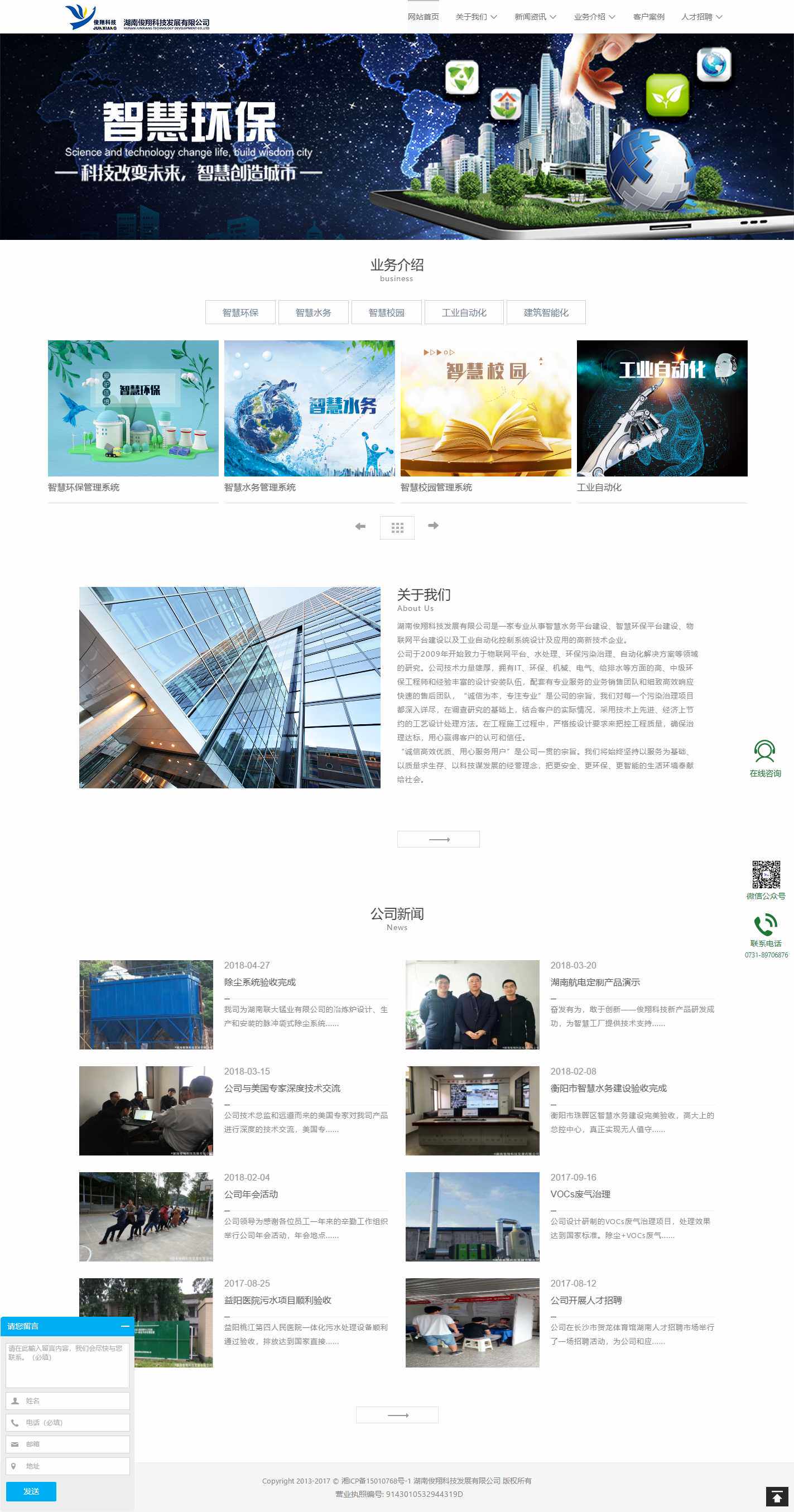 合肥资讯网站开发哪家专业?合肥资讯网站建设公司推荐 第3张 合肥资讯网站开发哪家专业?合肥资讯网站建设公司推荐 第3张