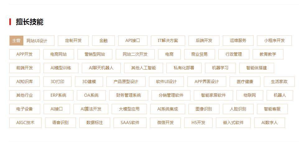 杭州微信后台开发,微信后台开发多少钱 第3张 杭州微信后台开发,微信后台开发多少钱 第3张