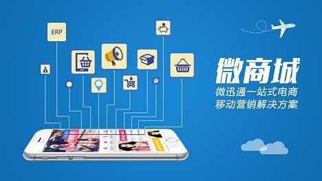 为何选择开发微信商城?揭秘微信商城开发的优势与必要性! 第1张 为何选择开发微信商城?揭秘微信商城开发的优势与必要性! 第1张