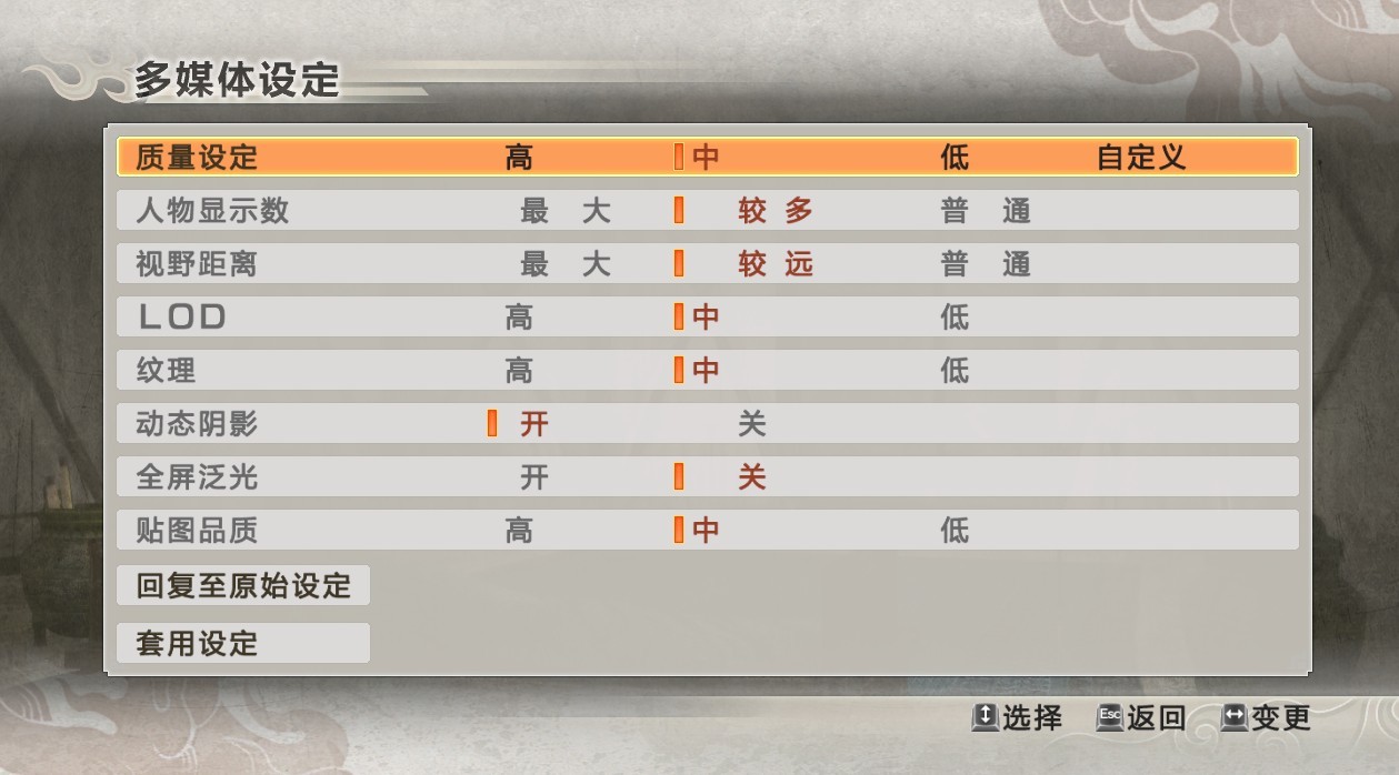 真三国无双6的配置要求高吗?我的电脑能否满足运行? 第3张 真三国无双6的配置要求高吗?我的电脑能否满足运行? 第3张