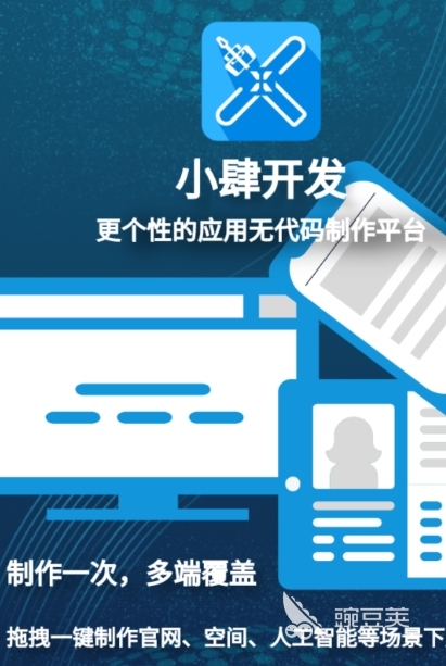 app开发工具哪些好用?零基础也能快速上手的热门开发平台推荐 第3张 app开发工具哪些好用?零基础也能快速上手的热门开发平台推荐 第3张