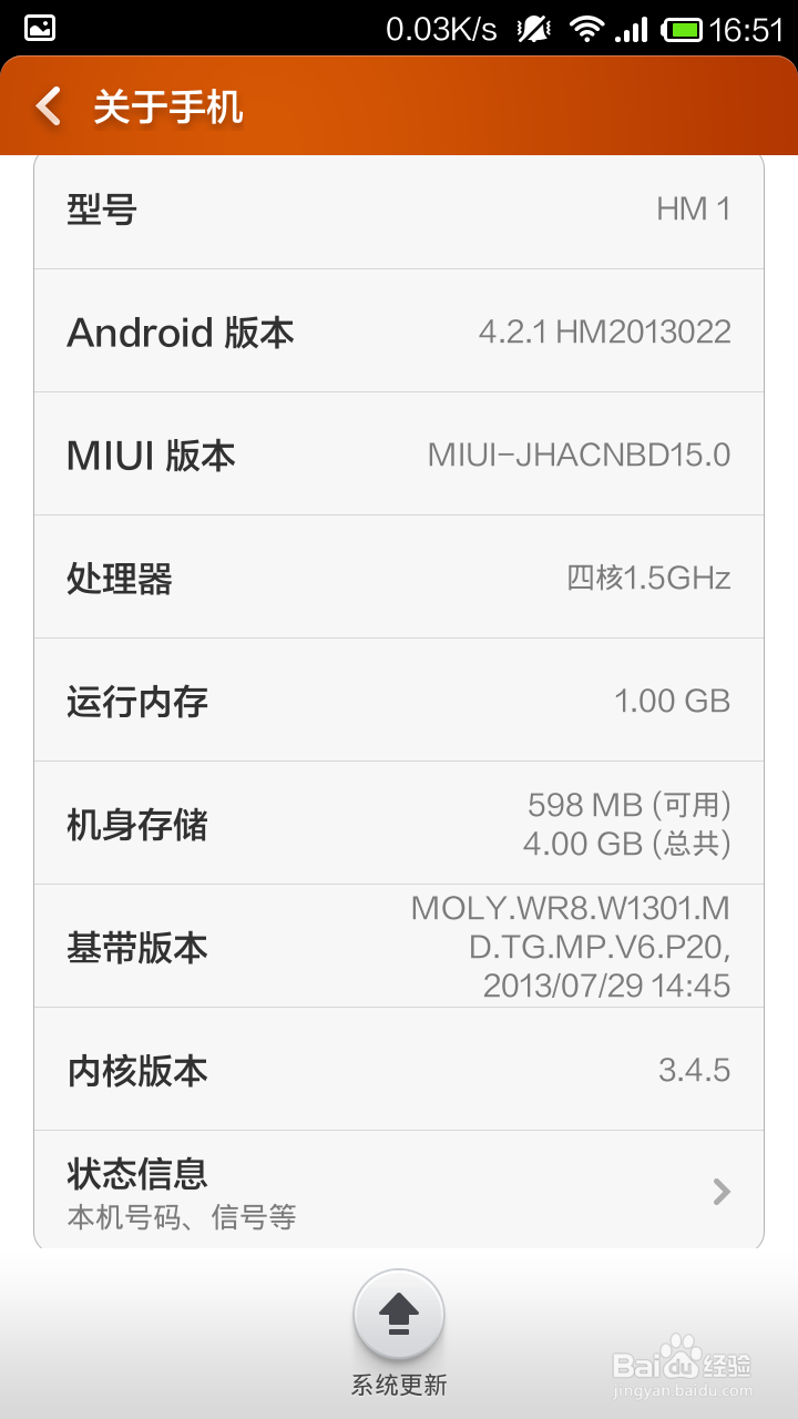 查看安卓手机配置，怎么查手机配置参数