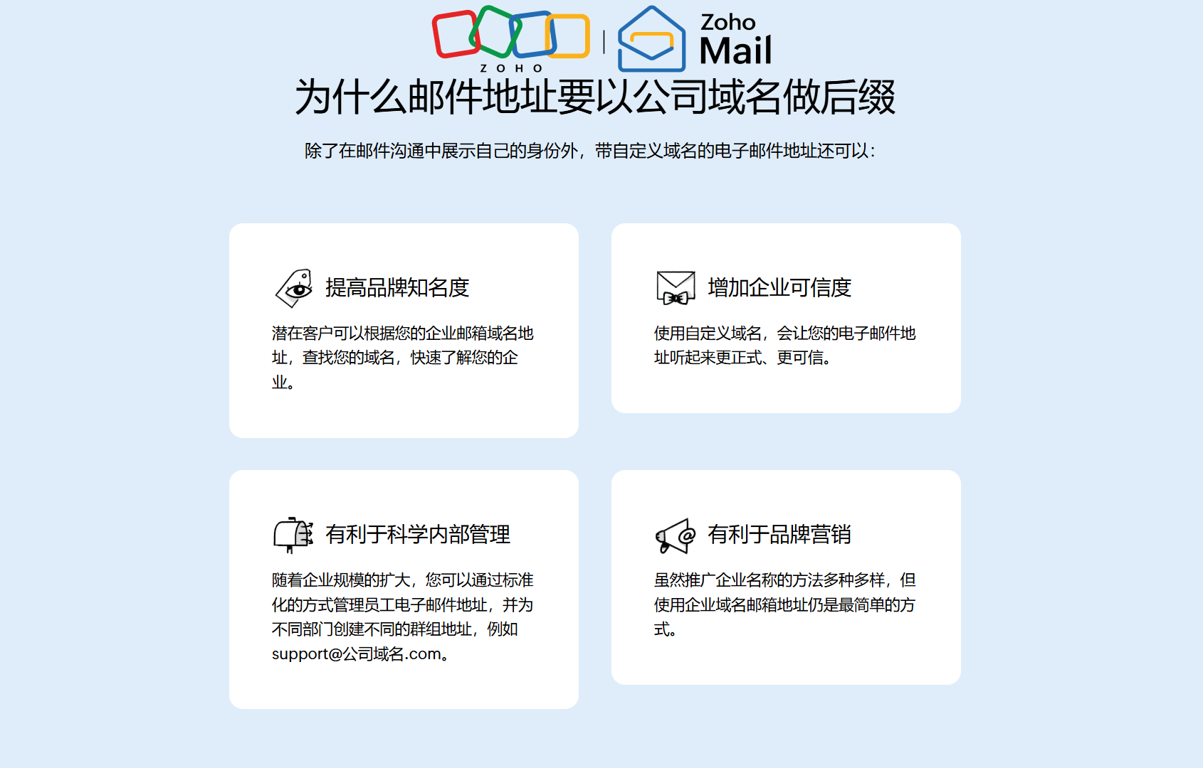 企业域名邮箱注册申请，有哪些注意事项和常见问题？