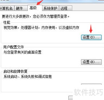 win7系统配置服务相关问题如何解决?实用技巧与优化方法 第2张 win7系统配置服务相关问题如何解决?实用技巧与优化方法 第2张