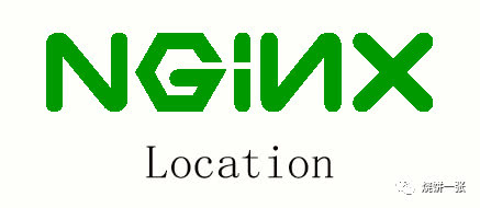 nginx location配置怎么写，nginx location配置详解