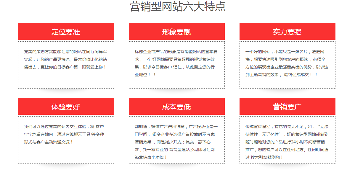 赤壁营销型网站建设哪家专业?赤壁营销型网站建设公司推荐 第1张 赤壁营销型网站建设哪家专业?赤壁营销型网站建设公司推荐 第1张