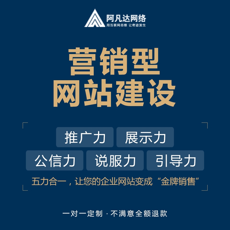 赤壁营销型网站建设哪家专业?赤壁营销型网站建设公司推荐 第2张 赤壁营销型网站建设哪家专业?赤壁营销型网站建设公司推荐 第2张