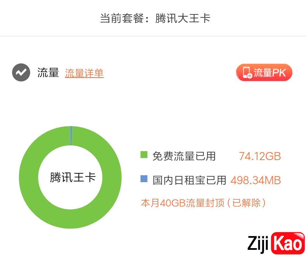 ssr免流配置怎么弄?ssr免流配置教程详细步骤 第1张 ssr免流配置怎么弄?ssr免流配置教程详细步骤 第1张