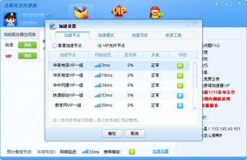 ssr免流配置怎么弄?ssr免流配置教程详细步骤 第3张 ssr免流配置怎么弄?ssr免流配置教程详细步骤 第3张