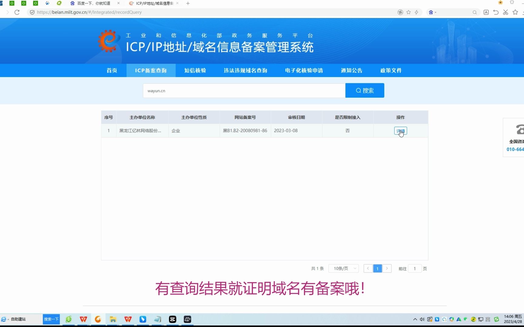 最新备案域名查询工具,哪里可以查最新备案域名