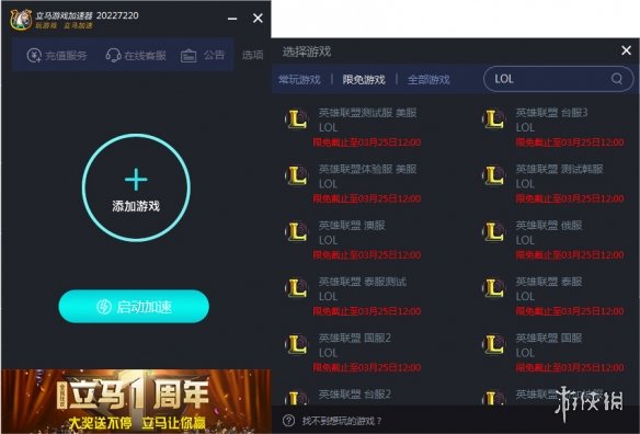 ssr免流配置怎么弄?ssr免流配置教程详细步骤 第2张 ssr免流配置怎么弄?ssr免流配置教程详细步骤 第2张