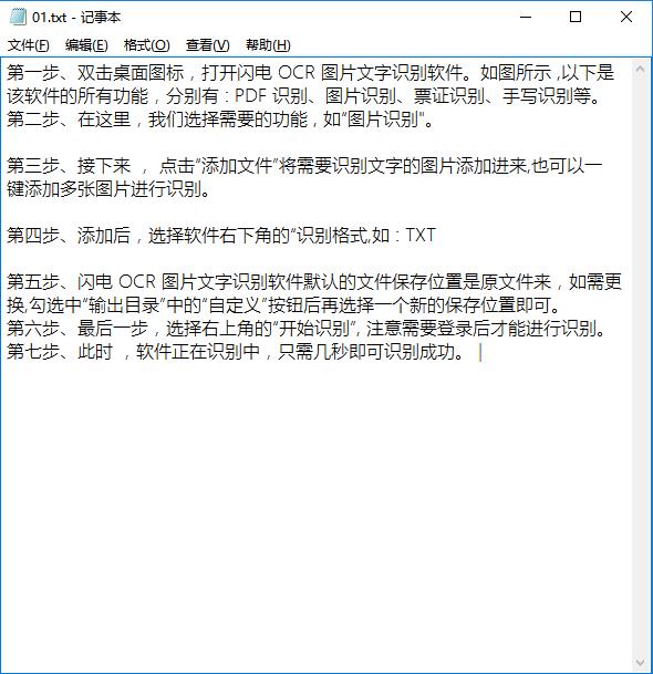 为何一些软件无法有效防止识别图片文字? 第1张 为何一些软件无法有效防止识别图片文字? 第1张