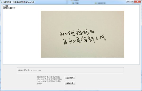 为何一些软件无法有效防止识别图片文字? 第2张 为何一些软件无法有效防止识别图片文字? 第2张