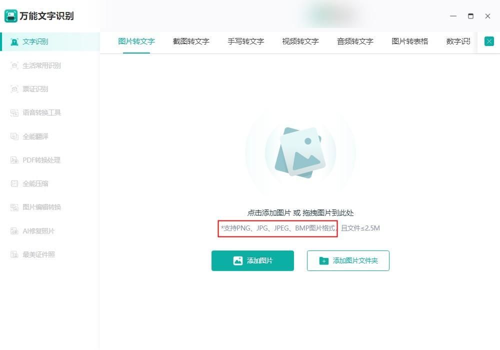 为何一些软件无法有效防止识别图片文字? 第3张 为何一些软件无法有效防止识别图片文字? 第3张