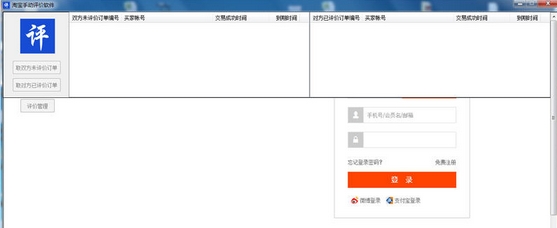 淘宝域名助手软件怎么用?淘宝域名助手软件哪个好 第2张 淘宝域名助手软件怎么用?淘宝域名助手软件哪个好 第2张