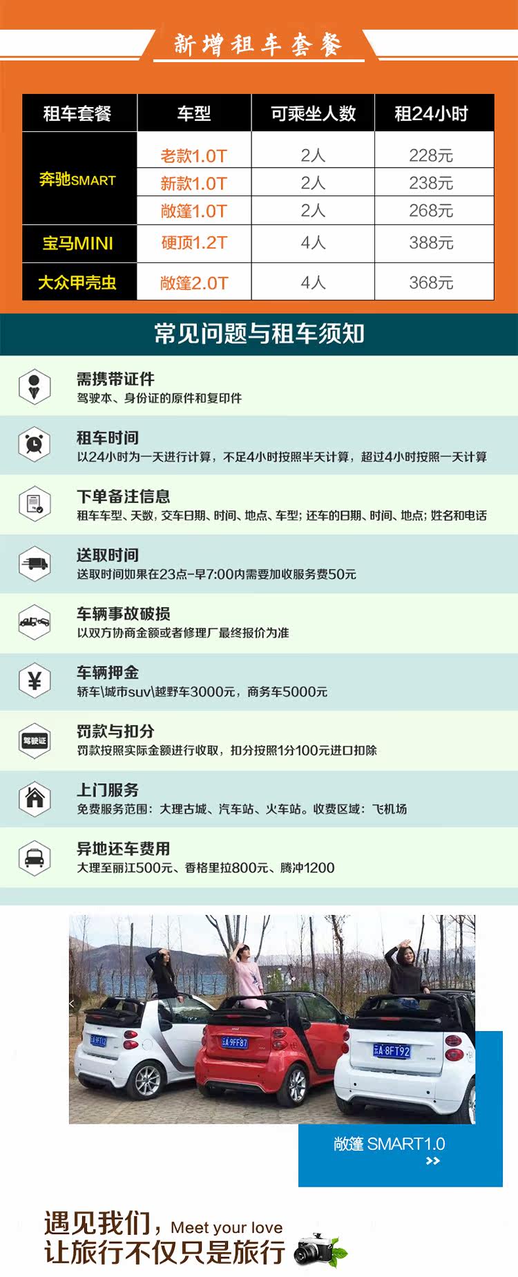 汽车租赁网站建设开发怎么做?租车网站搭建费用 第2张 汽车租赁网站建设开发怎么做?租车网站搭建费用 第2张