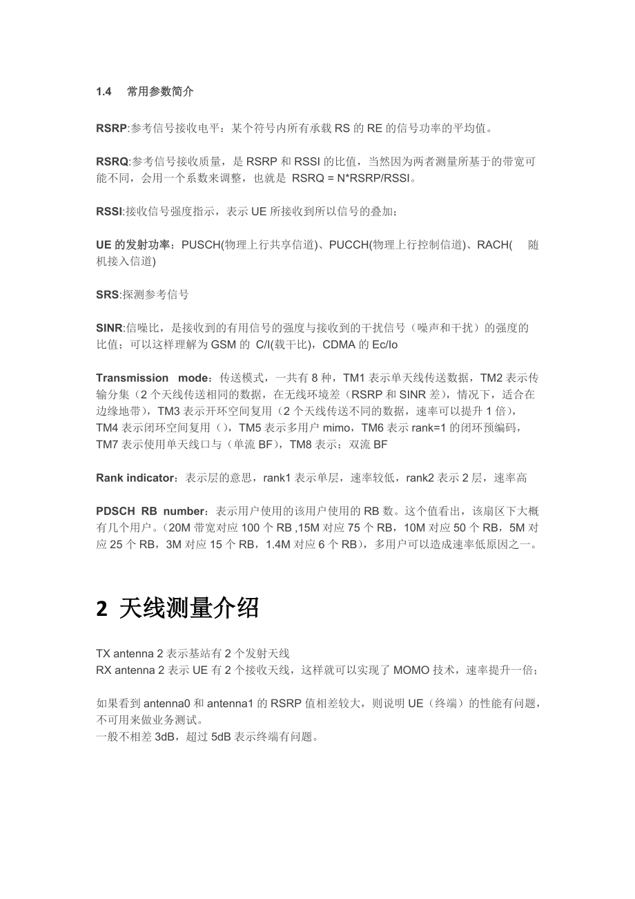 lte 测量配置是什么?lte 测量配置详解 第2张 lte 测量配置是什么?lte 测量配置详解 第2张