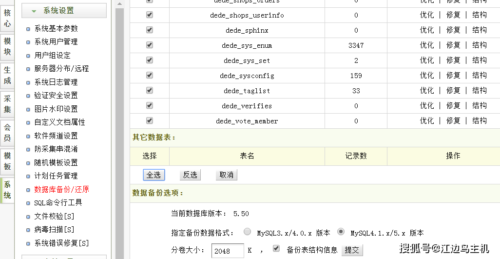 织梦IP域名配置中,有哪些关键步骤和注意事项? 第1张 织梦IP域名配置中,有哪些关键步骤和注意事项? 第1张