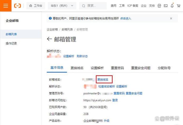 已删除备案域名查询怎么查?已删除备案域名查询方法 第2张 已删除备案域名查询怎么查?已删除备案域名查询方法 第2张