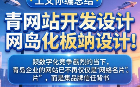 青岛正规网站开发多少钱,青岛网站建设公司 第2张 青岛正规网站开发多少钱,青岛网站建设公司 第2张