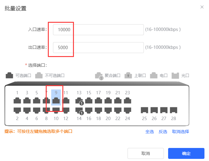 如何精准配置端口限速参数,避免网络拥堵与资源浪费? 第2张 如何精准配置端口限速参数,避免网络拥堵与资源浪费? 第2张