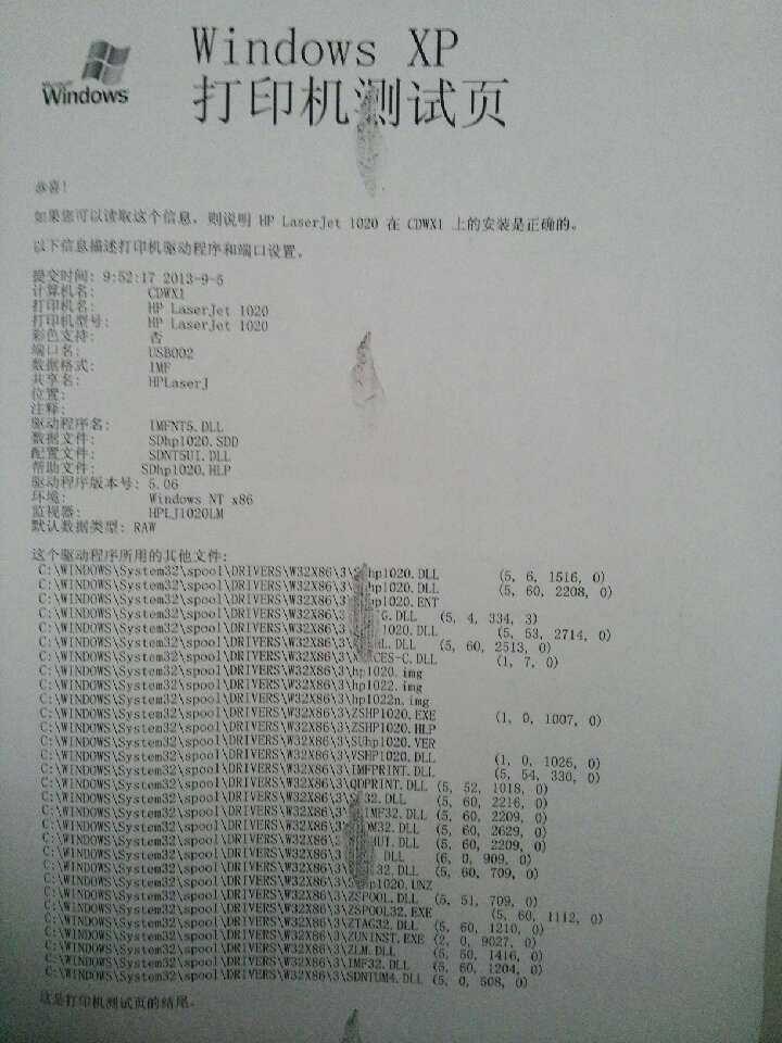 为何9020cdn打印机打印文档总是出现底灰问题? 第1张 为何9020cdn打印机打印文档总是出现底灰问题? 第1张