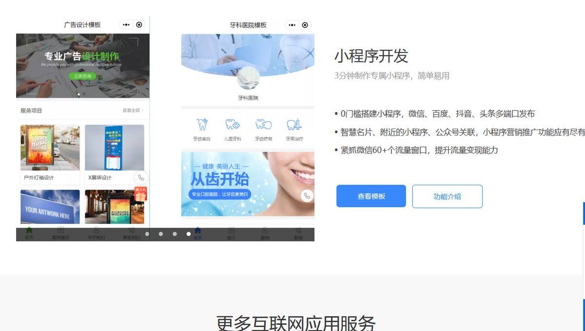 小程序定制开发多年口碑好吗,专业小程序开发公司推荐 第1张 小程序定制开发多年口碑好吗,专业小程序开发公司推荐 第1张