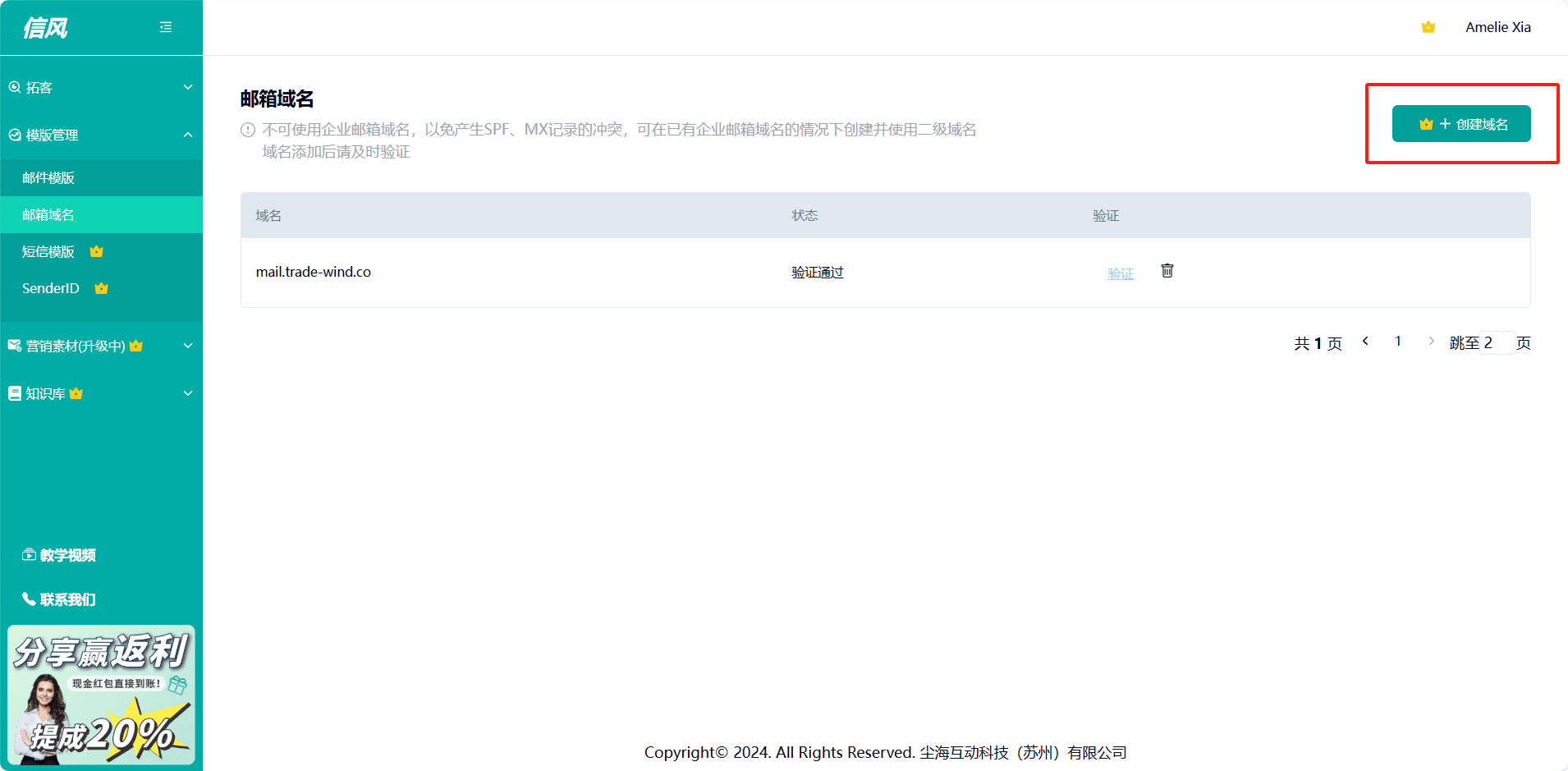新东方邮箱域名是什么?新东方邮箱域名后缀大全 第1张 新东方邮箱域名是什么?新东方邮箱域名后缀大全 第1张