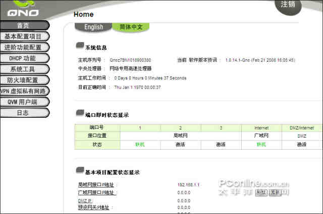 rmbp配置是什么?rmbp配置教程及常见问题 第1张 rmbp配置是什么?rmbp配置教程及常见问题 第1张