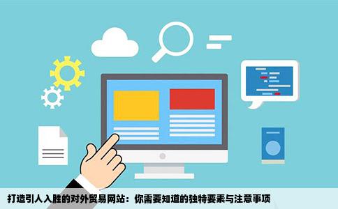 叫人开发网站时,有哪些容易被忽视的注意事项揭秘? 第3张 叫人开发网站时,有哪些容易被忽视的注意事项揭秘? 第3张