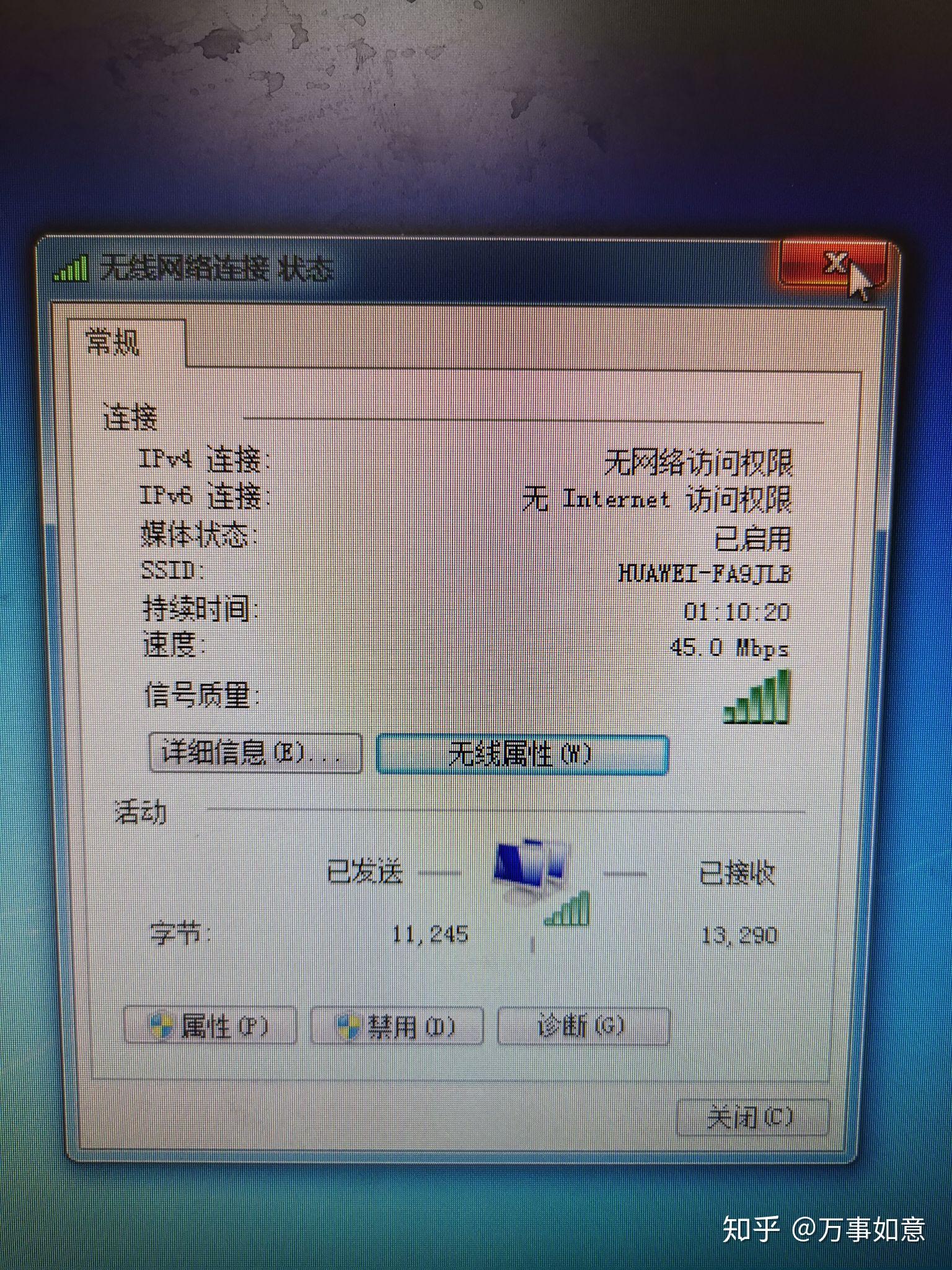 无线网没有有效 IP 配置怎么办?电脑连接 WiFi 获取不到 地址怎么解决 第2张 无线网没有有效 IP 配置怎么办?电脑连接 WiFi 获取不到 地址怎么解决 第2张