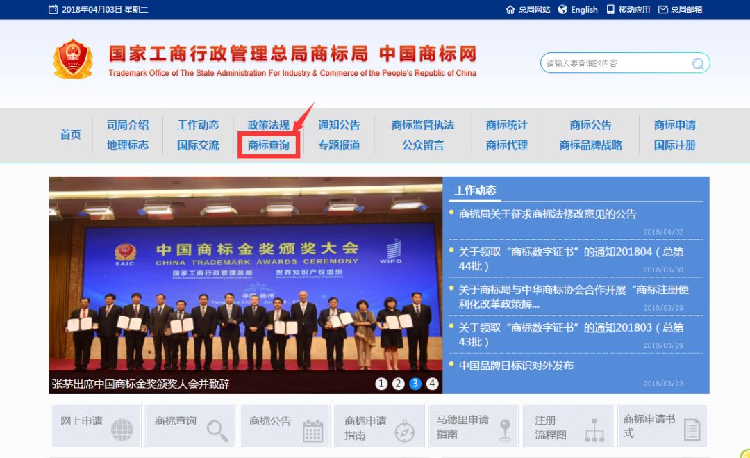 商标域名注册管理局是做什么的?商标域名注册管理局官网入口 第2张 商标域名注册管理局是做什么的?商标域名注册管理局官网入口 第2张