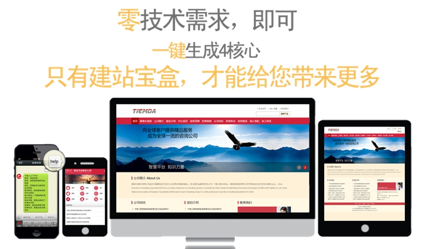 建站宝盒究竟由哪家公司或团队开发而成? 第1张 建站宝盒究竟由哪家公司或团队开发而成? 第1张