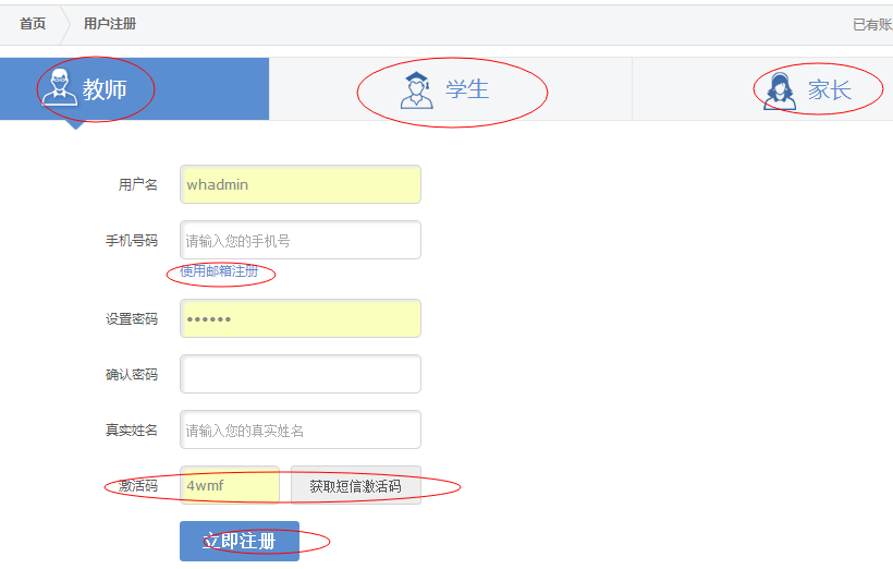 edu.cn域名管理怎么操作?edu.cn域名注册流程详解 第3张 edu.cn域名管理怎么操作?edu.cn域名注册流程详解 第3张