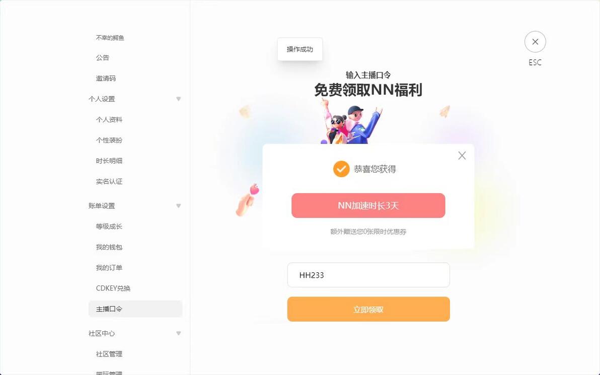 cc域名优惠码怎么领?cc域名注册优惠码哪里找 第3张 cc域名优惠码怎么领?cc域名注册优惠码哪里找 第3张