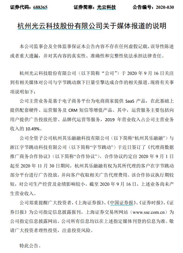 光云通信科技有限公司是做什么的?光云科技主营业务 第1张 光云通信科技有限公司是做什么的?光云科技主营业务 第1张