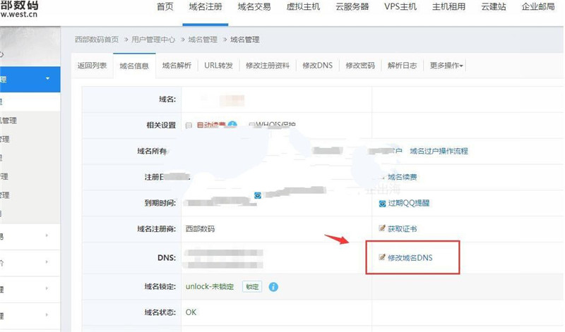 西部数码域名管理平台怎么登录？域名解析操作步骤详解