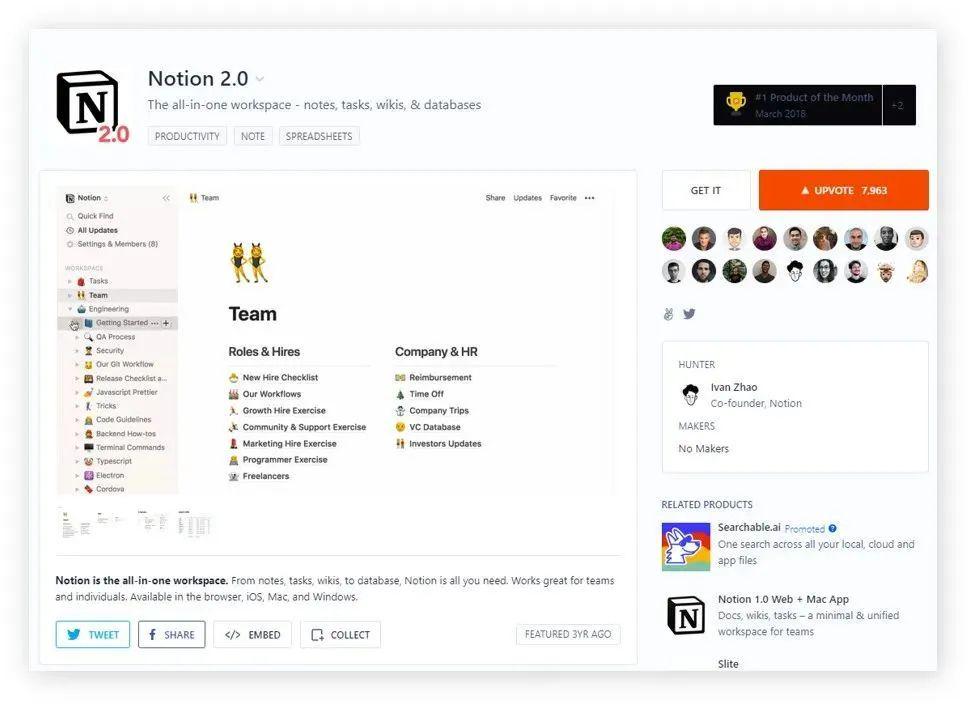 Notion是哪个公司开发的?Notion软件功能特点介绍 第1张 Notion是哪个公司开发的?Notion软件功能特点介绍 第1张