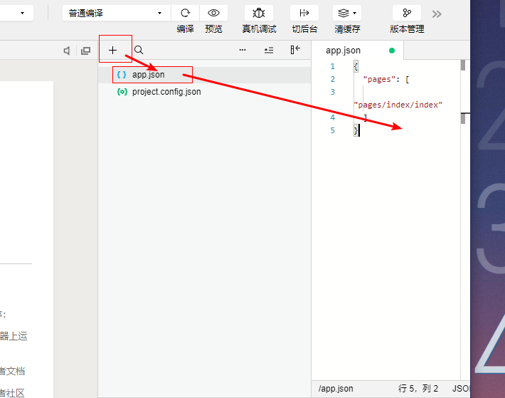 vs2013微信开发教程,vs2013怎么开发微信小程序 第3张 vs2013微信开发教程,vs2013怎么开发微信小程序 第3张