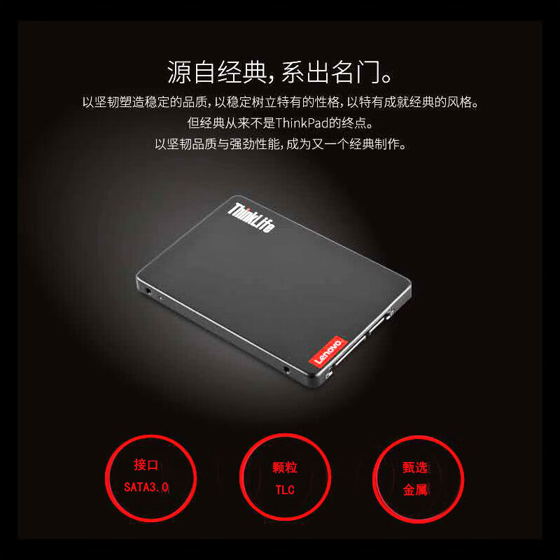 光云存储固态硬盘256g,光云256g固态硬盘怎么样 第2张 光云存储固态硬盘256g,光云256g固态硬盘怎么样 第2张