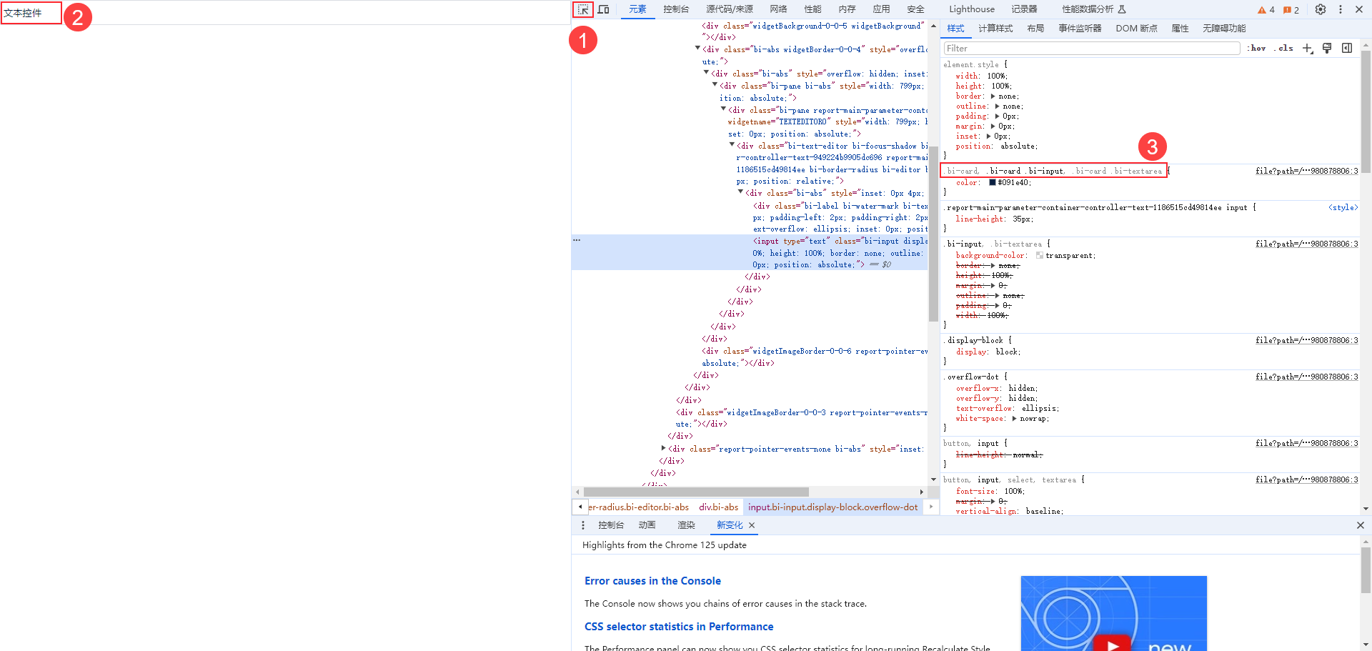 php网站怎么修改css?如何快速定位并修改PHP网站CSS样式 第1张 php网站怎么修改css?如何快速定位并修改PHP网站CSS样式 第1张