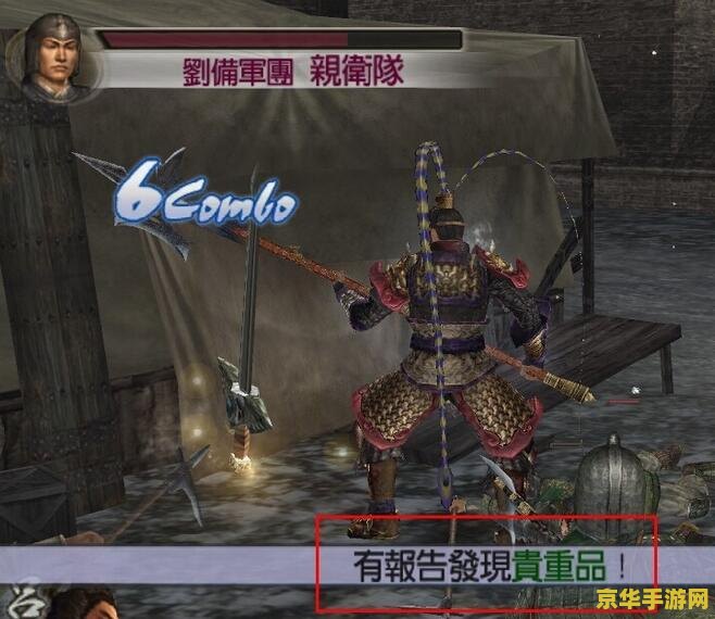 三国无双4配置要求是什么?三国无双4最低配置和推荐配置 第1张 三国无双4配置要求是什么?三国无双4最低配置和推荐配置 第1张